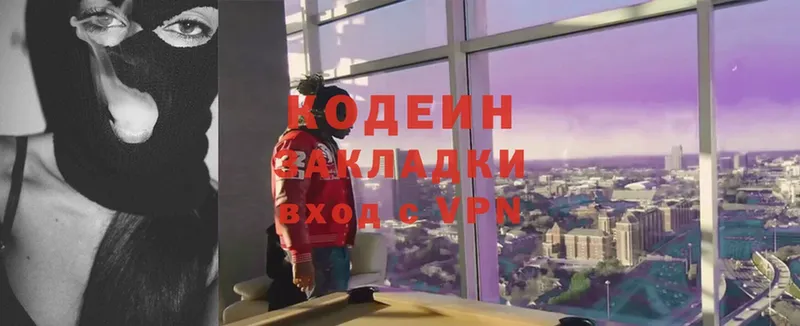 где купить наркоту  Дальнегорск  Codein Purple Drank 