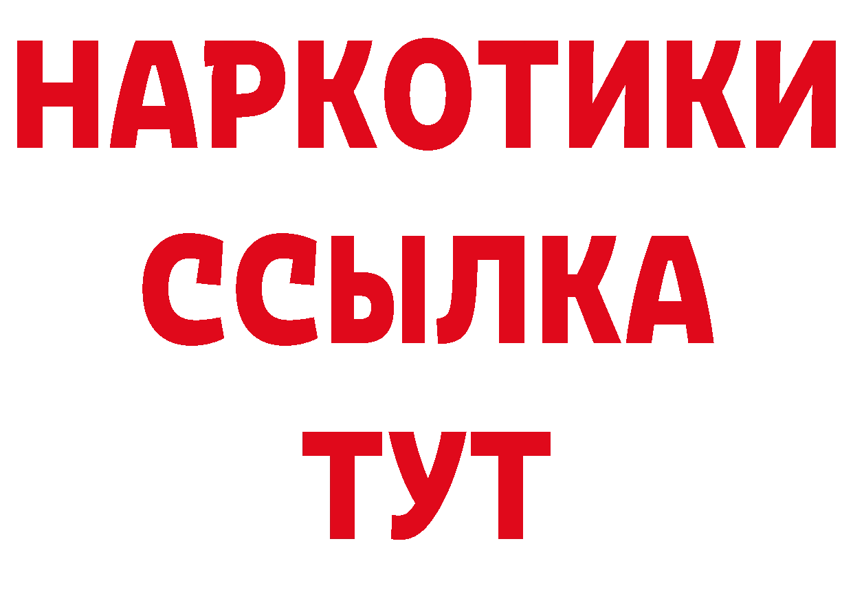 Печенье с ТГК конопля вход маркетплейс гидра Дальнегорск